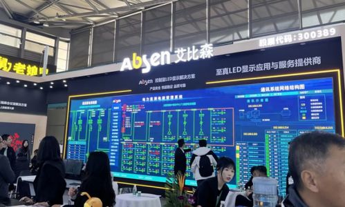 閃耀2023上海EP電力展 艾比森創新成果引領行業目光，技術服務備受好評